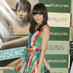 前田敦子が3冊連続写真集の完結編を発売