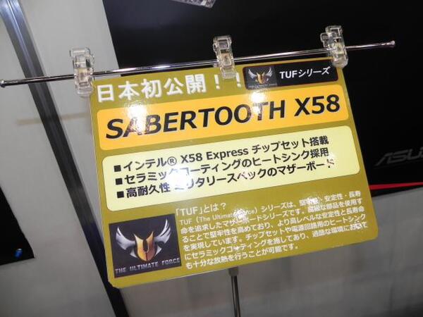 「SABERTOOTH X58」