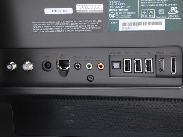 本体背面の端子部。USB 2.0×3の右にHDMI入力、eSATA端子を搭載する。また、Ethernetポートの右はサラウンド出力を兼ねた音声入出力端子を備える