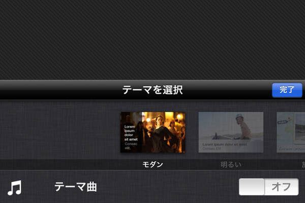 「iMovie」はiPhone 4ユーザー必携
