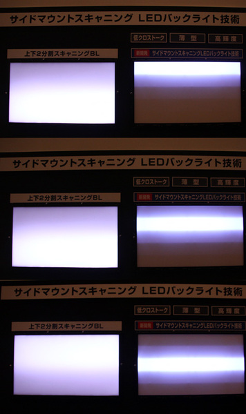 サイドマウントスキャニング　LED-BLの駆動イメージ（右）。連続で3枚撮影し、上から並べたもの