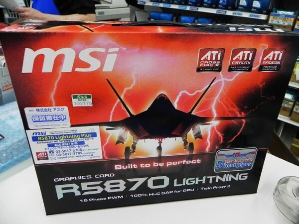 「R5870 Lightning Plus」