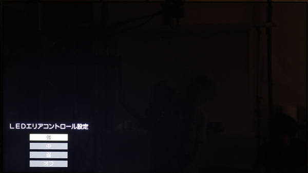 LEDエリアコントロール設定「強」の画面。ちなみに黒画面はスタジオの暗室で録ったそのまま。LEDはほぼ完全に消灯しているようだ