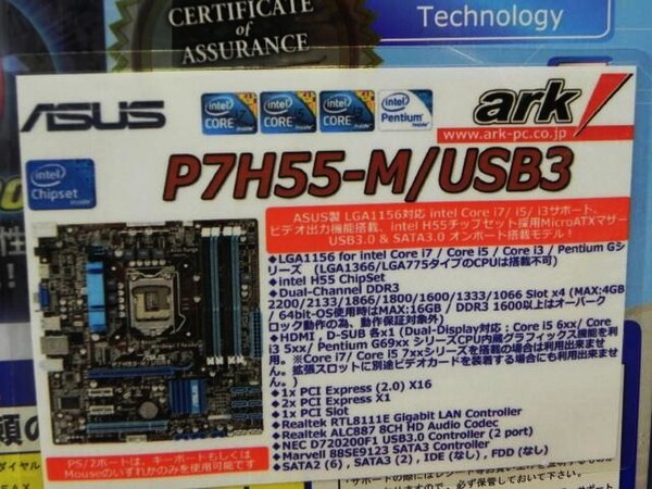 マザーボード ASUS P7H55-M/USB3 LGA1156