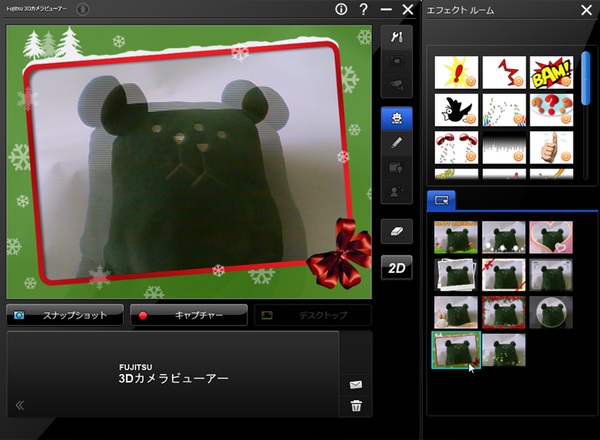 3D動画/写真作成ソフトの「3Dカメラビューワー」