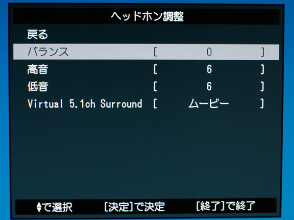 Virtual 5.1ch Surroundの項目