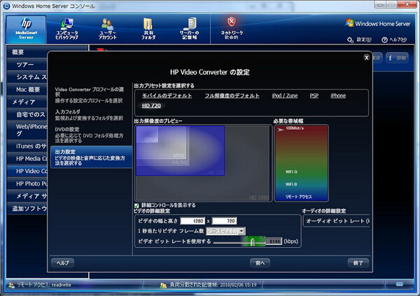 HP Video Converter