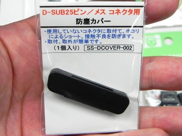 「SS-DCOVER-002」