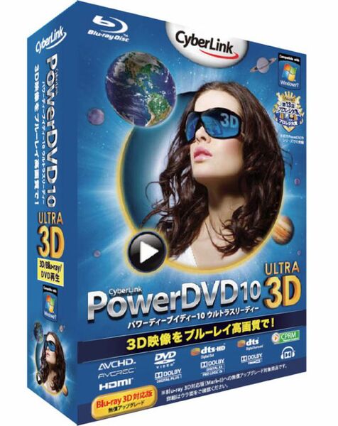 「PowerDVD 10 Ultra 3D」。直販価格はパッケージ版が1万3440円、ダウンロード版が1万1800円。前のバージョン（8か9）があればアップグレード（ダウンロード版で8800円）も可能