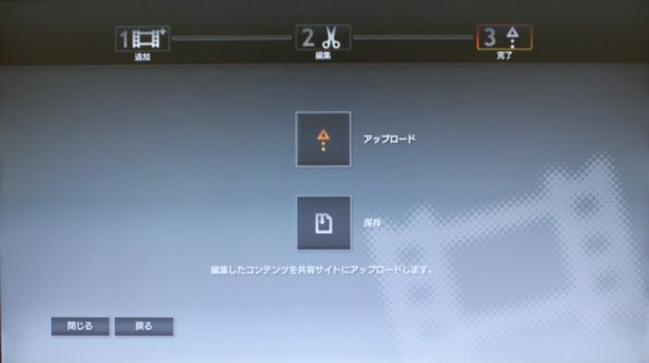 Ascii Jp もうpcはいらない Ps3の動画編集を試す 1 3