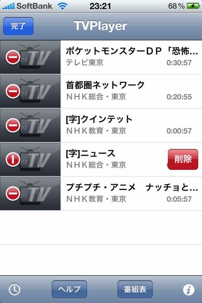 視聴した番組は当然削除することが可能。なおiPhoneにコピーしても、PC上のフルセグデータのダビング10の回数が減ることはない