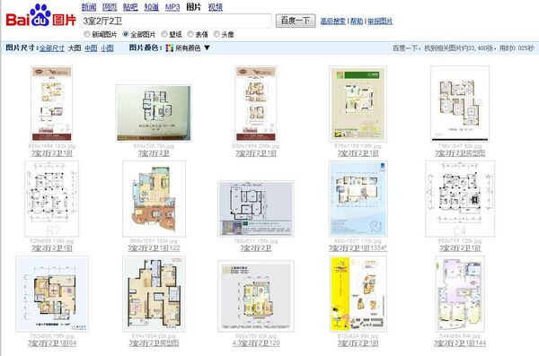 「3室2斤2ヱ」で検索。できれば「大図（サイズ大）」でいまどきの中国の家の間取りをじっくりみてほしい