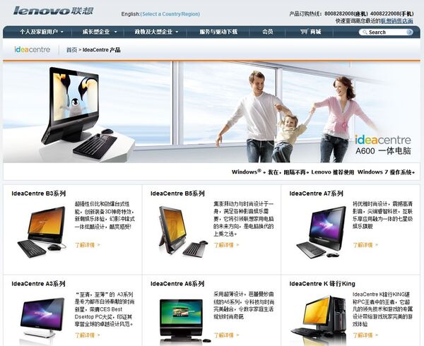 レノボからは、日本より中国で先行して20インチ前後のモニター一体型PCが登場したが、居間ではなくて寝室にPCを置くニーズが中国であるためだ