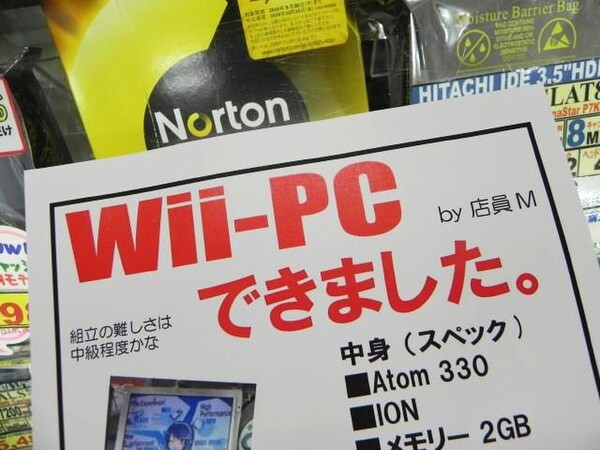 Ascii Jp Wii を改造して自作pc化 T Zoneで展示中