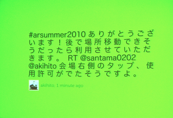 Ascii Jp Ar夏祭り Summer Bash 10 開催 1日目 1 3