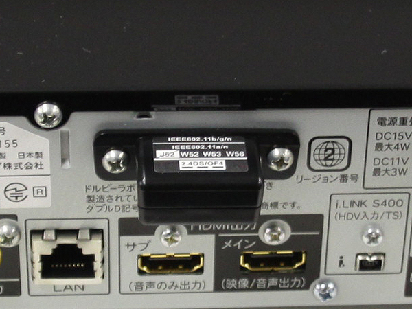 昨年モデルから無線LANを内蔵。背面の突起に無線LANユニットが収まっている