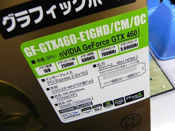 「GF-GTX460-E1GHD/CM/OC」