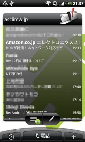 Ascii Jp Androidでメールloveな人なら高機能なこのメーラー 1 2