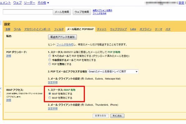 Ascii Jp Androidでメールloveな人なら高機能なこのメーラー 1 2