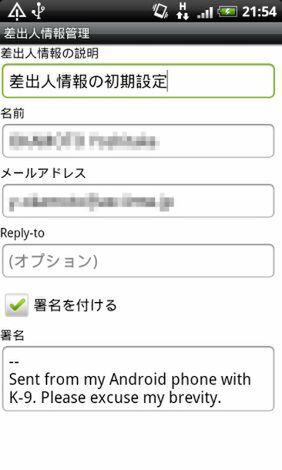 Ascii Jp Androidでメールloveな人なら高機能なこのメーラー 1 2