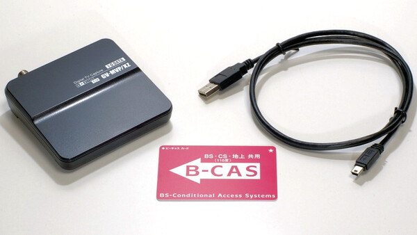 USBケーブルやB-CASカードなどの付属品