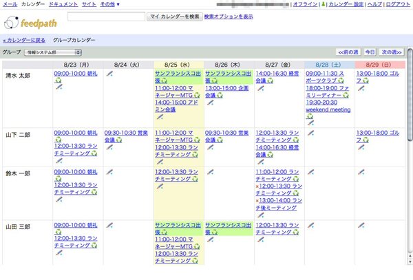 Ascii Jp フィードパス Googleカレンダーの機能を拡張するガジェット