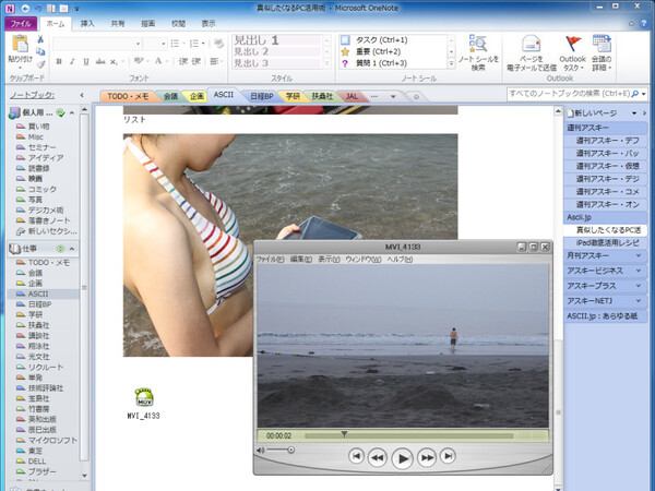 OneNote自体では表示・再生できない動画ファイルも貼り付けられる