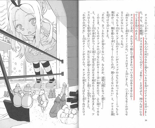 Ascii Jp 挿絵78点で美少女炸裂 アリスが女王になる Okama版 新訳アリス 2 3