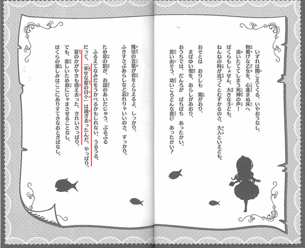 Ascii Jp 挿絵78点で美少女炸裂 アリスが女王になる Okama版 新訳アリス 1 3