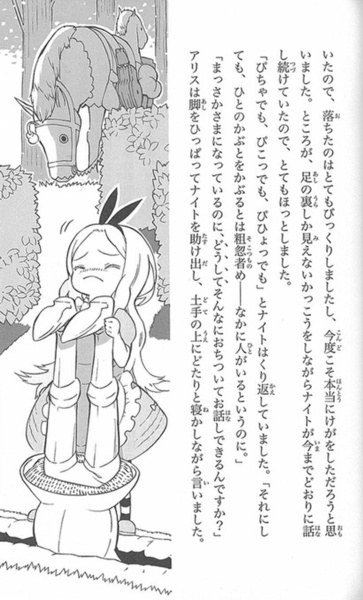 Ascii Jp 挿絵78点で美少女炸裂 アリスが女王になる Okama版 新訳アリス 3 3
