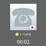 ついに登場したAndroid用「Skype」 音声電話が格安で可能
