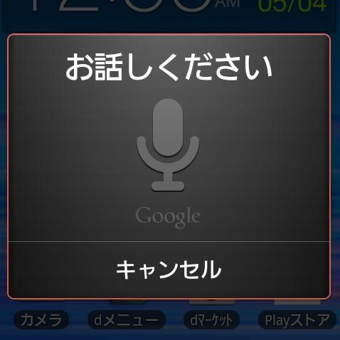 Siriを始め、スマホで使える9種類の音声入力を徹底比較！ | mobileASCII