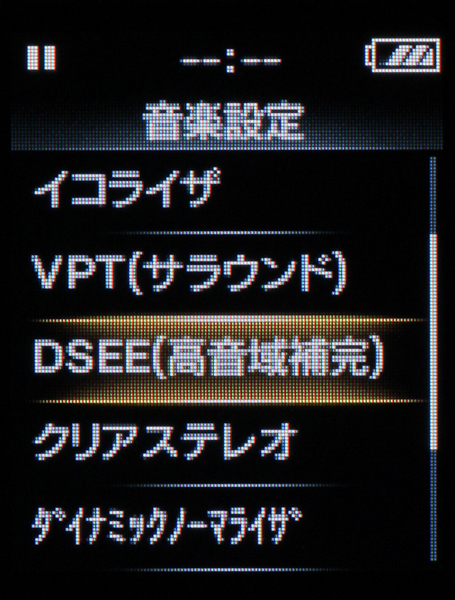 圧縮音源の高音域を補完する「DSEE」やバーチャルホン機能である「VPT」を搭載