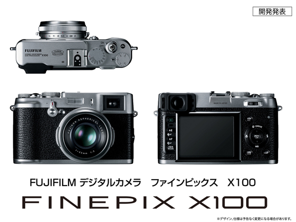 「FinePix X100」