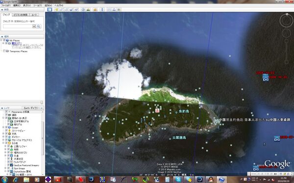 GoogleEarthの尖閣諸島に多数の中国語の書き込み