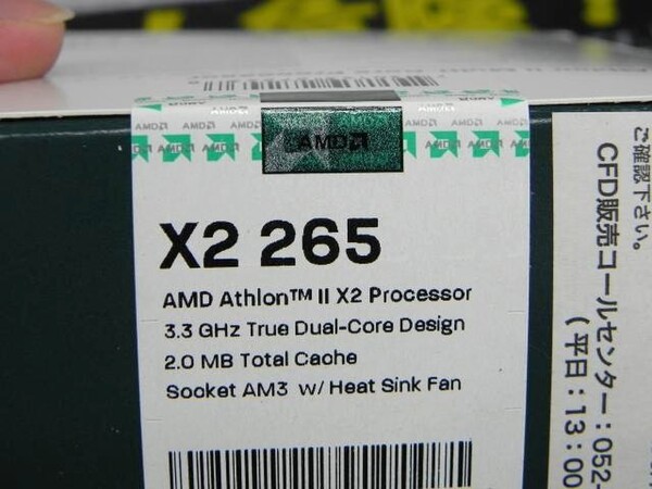 「Athlon II X2 265」