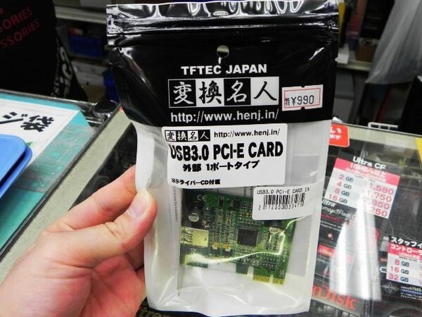 「USB3.0 PCI-E CARD」