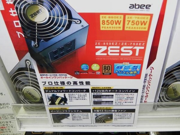【新品です！】ABEE ZEST 550W ATX電源