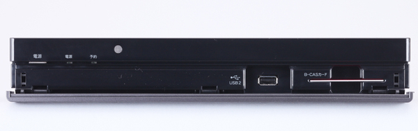 すっきりとしたデザインの前面パネル。開閉式のカバーの中にはB-CASカードスロットと、USB端子を備えている