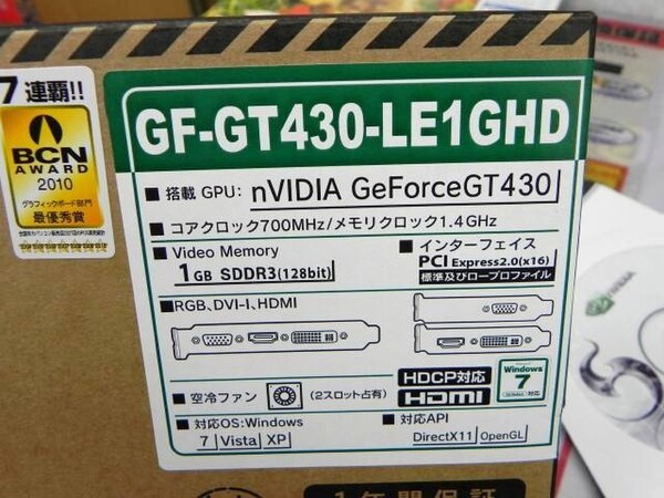「GF-GT430-LE1GHD」