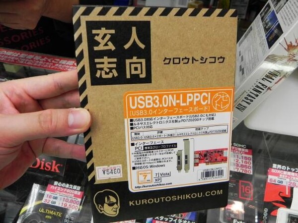 「USB3.0N-LPPCI」