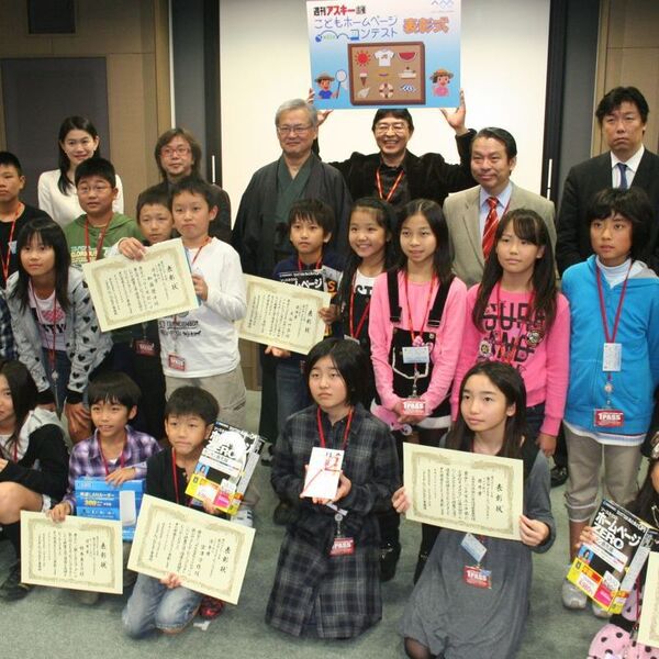Ascii Jp 全国の小学生 ホームページ作りの腕前競う