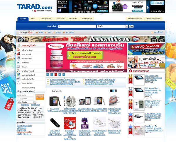 タイの楽天提携サイト「tarad」