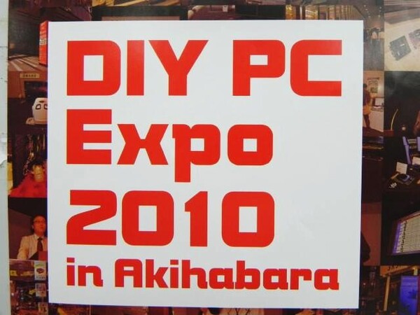 「DIY PC Expo 2010 in Akihabara」