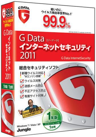 G Data インターネットセキュリティ 2011