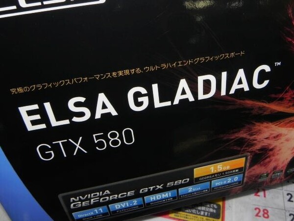 「GLADIAC GTX 580 1.5GB」