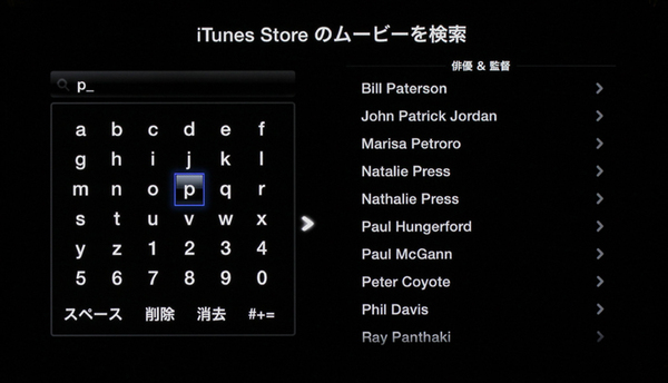 文字入力画面。アルファベットのみで日本語入力ができない