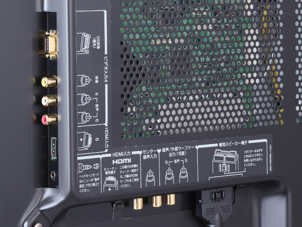 ディスプレー部の背面。CELLを内蔵するチューナー部とはHDMI端子で接続する。それ以外の機器をダイレクトに接続できるHDMI入力端子もある