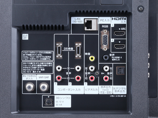 ASCII.jp：ソニー「BRAVIA」編――4倍駆動など最新技術を意欲的に搭載 (4/5)