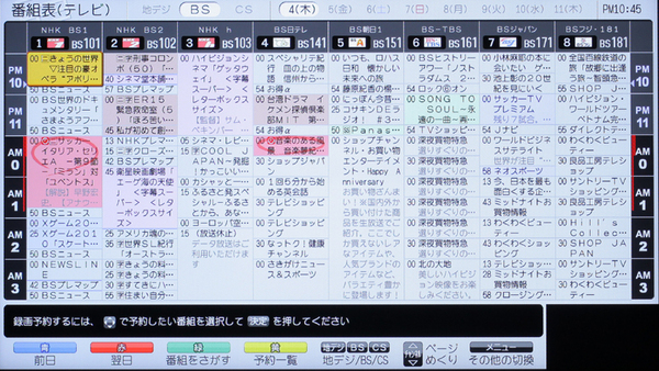 「ZP05シリーズ」の番組表。右下には視聴中の番組を小画面で表示できる。ジャンル別色分け表示や、録画番組の赤マル表示など、より見やすく改良された